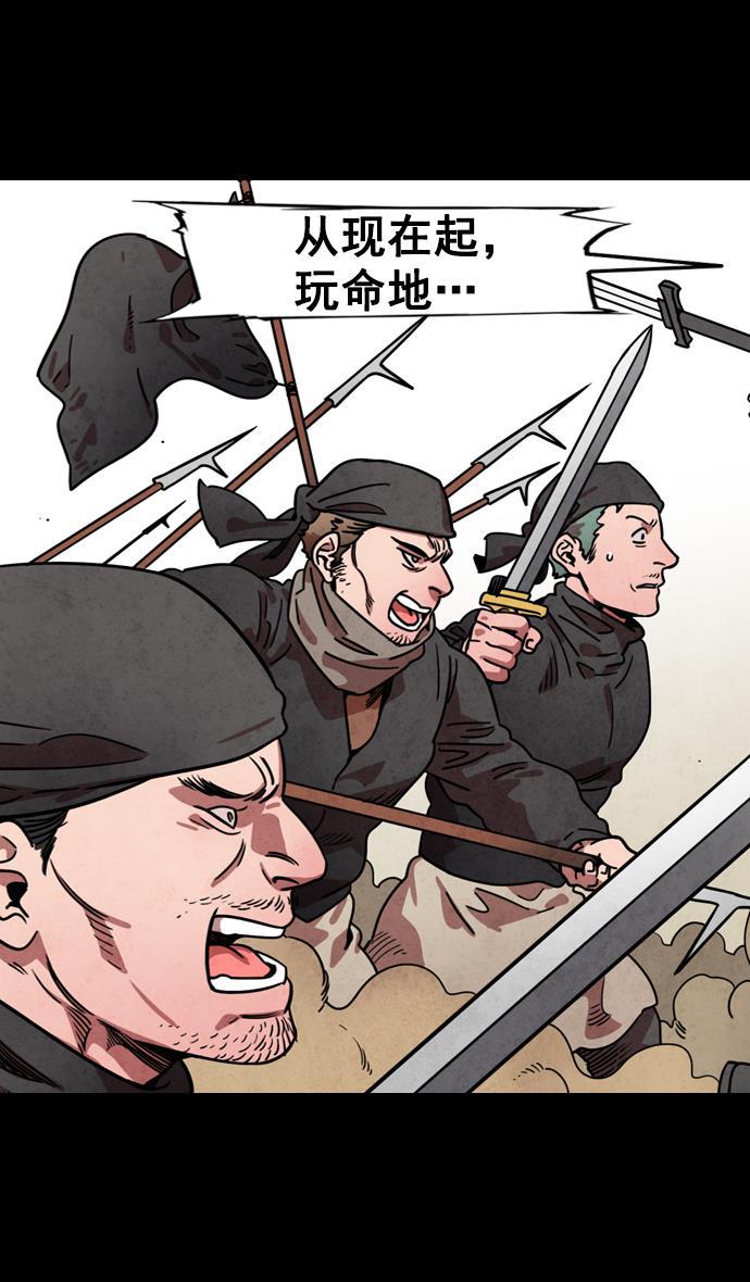 工口漫画韩漫全集-[第83话] 反董卓联盟&mdash;站住，大耳朵无删减无遮挡章节图片 