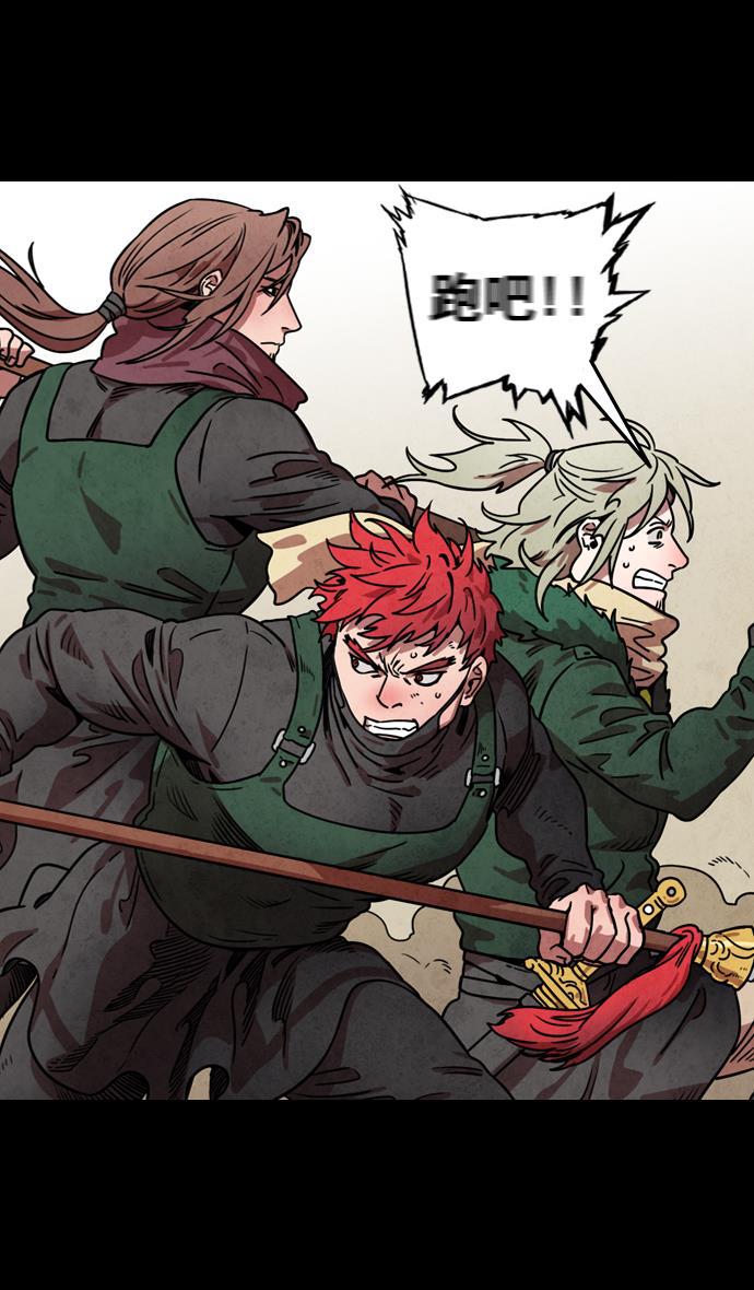 工口漫画韩漫全集-[第83话] 反董卓联盟&mdash;站住，大耳朵无删减无遮挡章节图片 