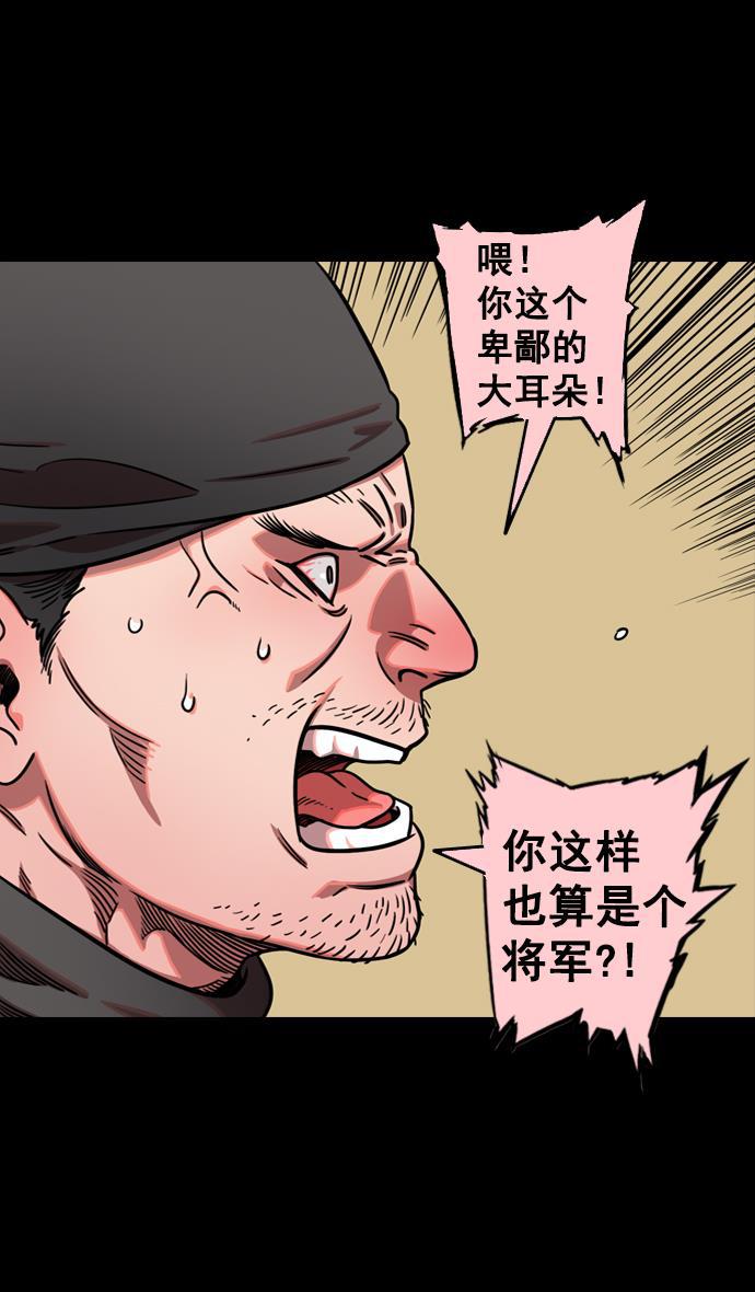 工口漫画韩漫全集-[第83话] 反董卓联盟&mdash;站住，大耳朵无删减无遮挡章节图片 
