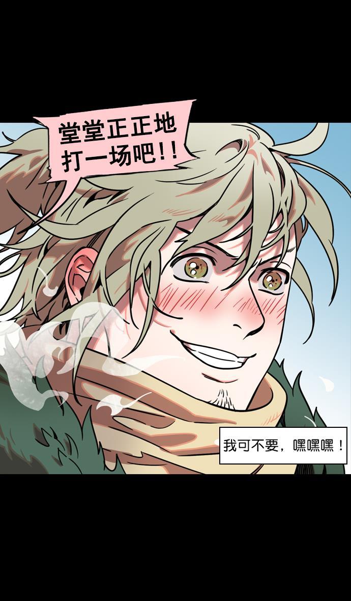 工口漫画韩漫全集-[第83话] 反董卓联盟&mdash;站住，大耳朵无删减无遮挡章节图片 