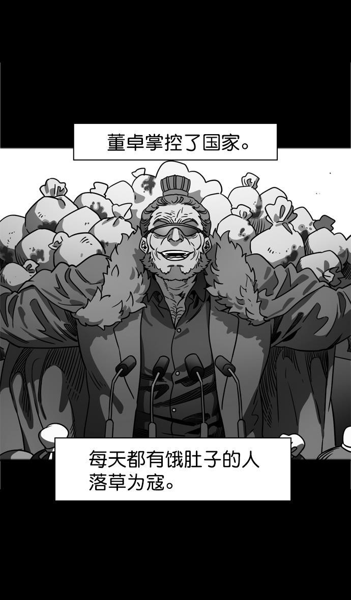 工口漫画韩漫全集-[第83话] 反董卓联盟&mdash;站住，大耳朵无删减无遮挡章节图片 