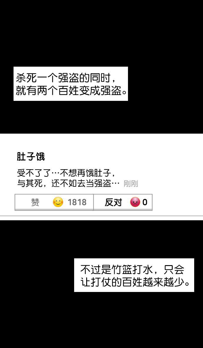 工口漫画韩漫全集-[第83话] 反董卓联盟&mdash;站住，大耳朵无删减无遮挡章节图片 