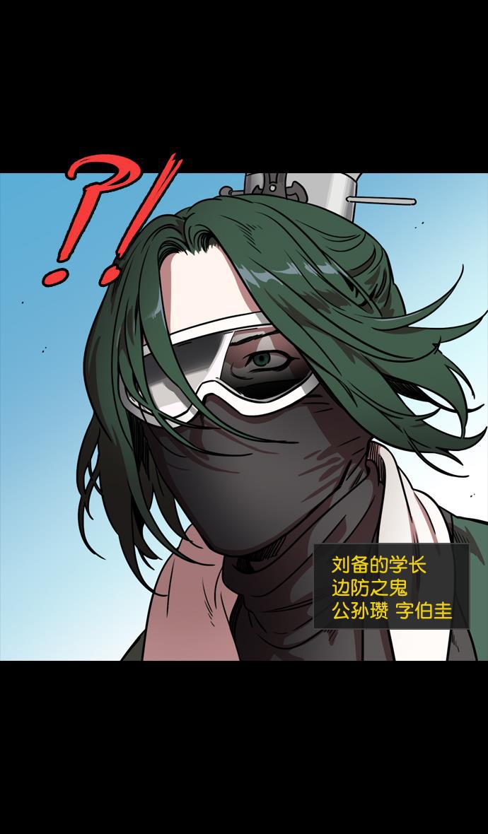 工口漫画韩漫全集-[第83话] 反董卓联盟&mdash;站住，大耳朵无删减无遮挡章节图片 