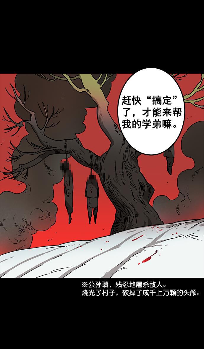工口漫画韩漫全集-[第83话] 反董卓联盟&mdash;站住，大耳朵无删减无遮挡章节图片 