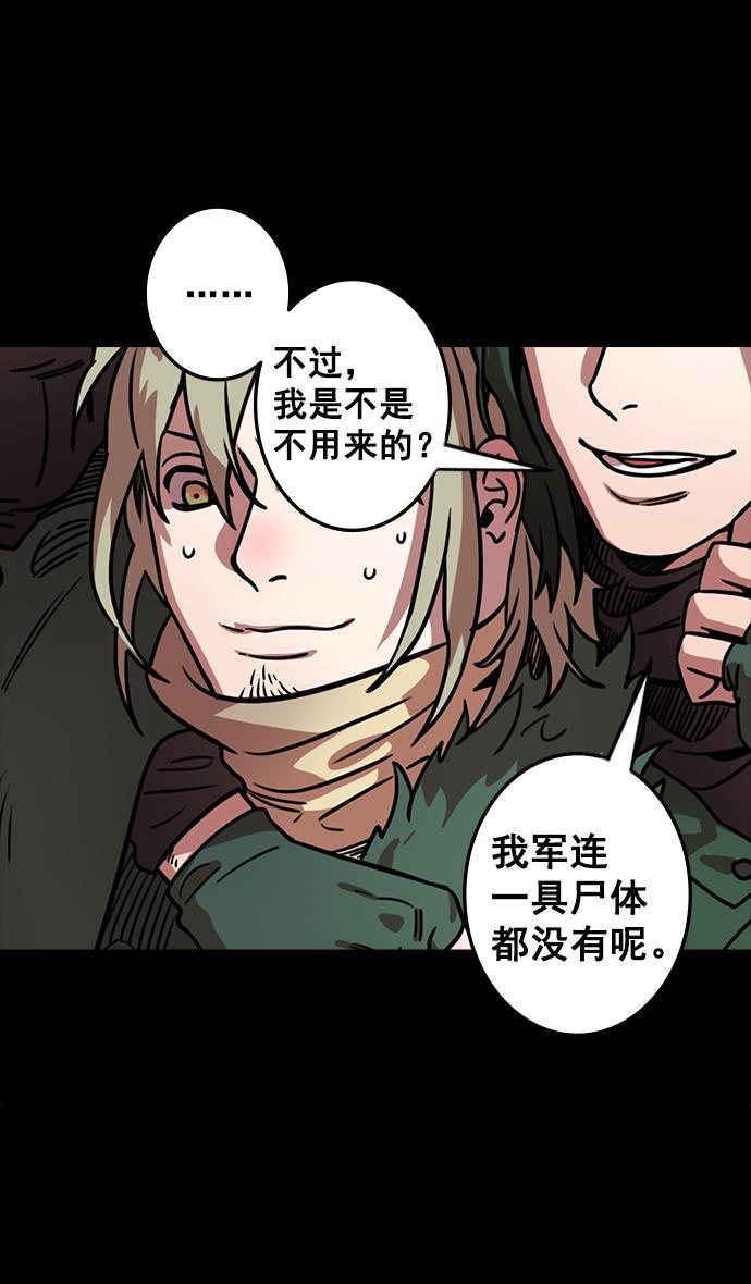 工口漫画韩漫全集-[第83话] 反董卓联盟&mdash;站住，大耳朵无删减无遮挡章节图片 