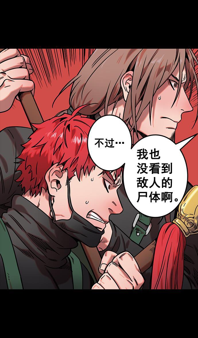 工口漫画韩漫全集-[第83话] 反董卓联盟&mdash;站住，大耳朵无删减无遮挡章节图片 