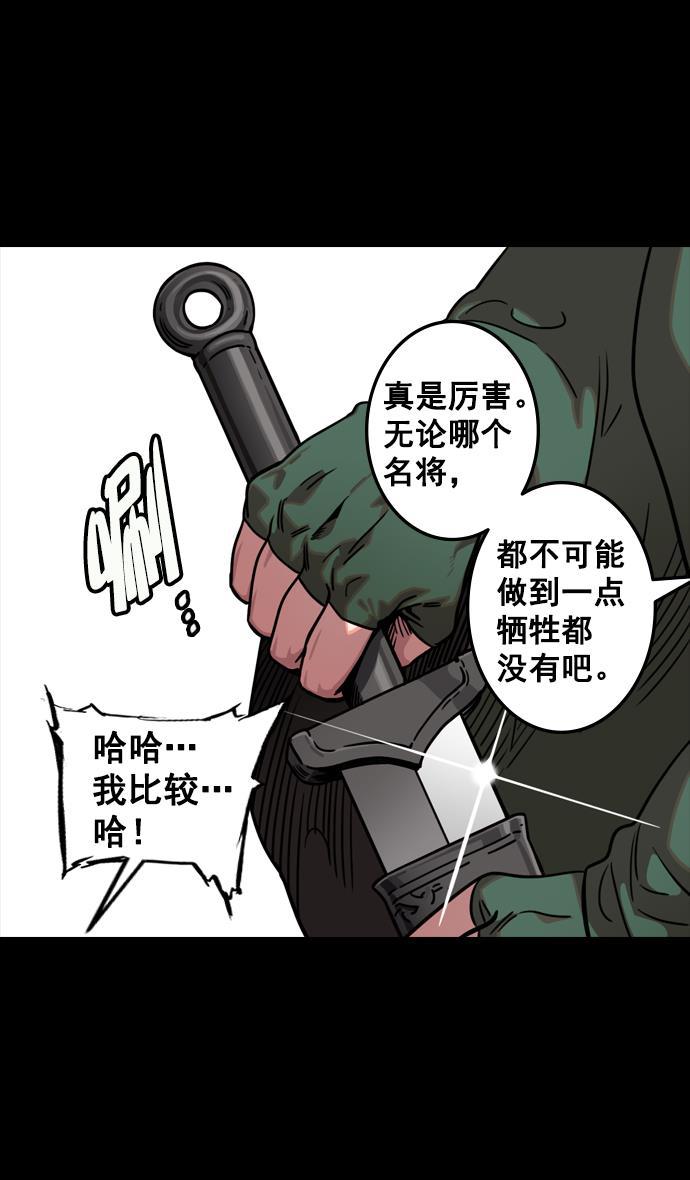工口漫画韩漫全集-[第83话] 反董卓联盟&mdash;站住，大耳朵无删减无遮挡章节图片 