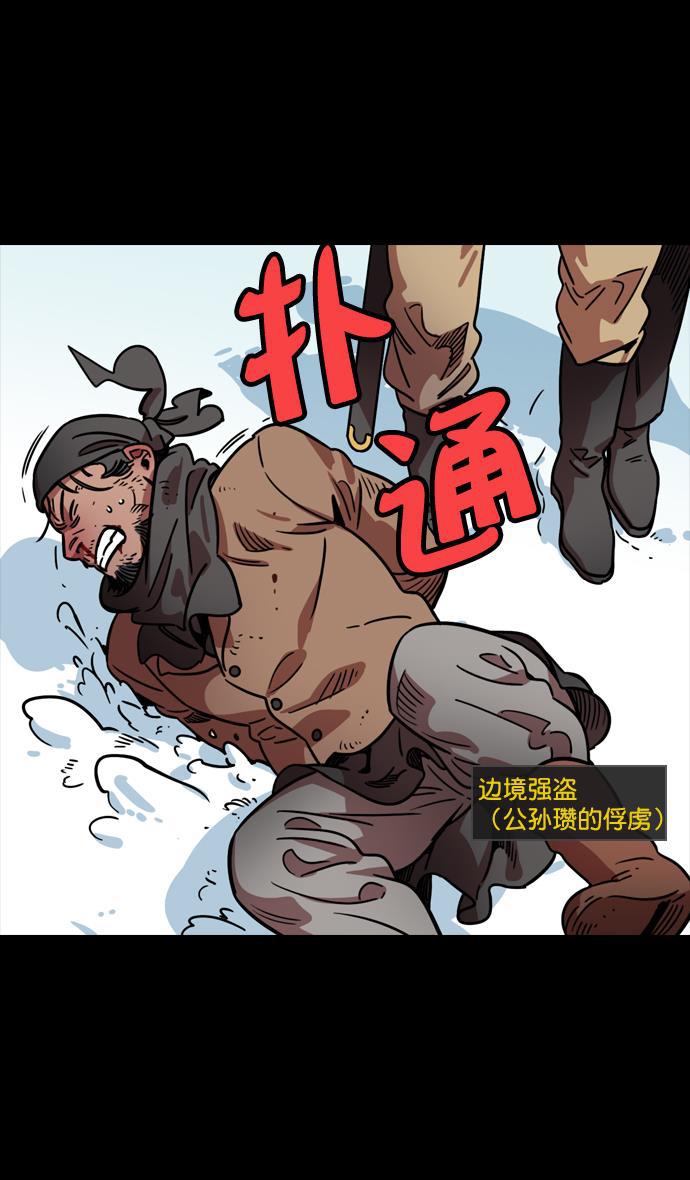 工口漫画韩漫全集-[第84话] 反董卓联盟&mdash;刘备的决心无删减无遮挡章节图片 
