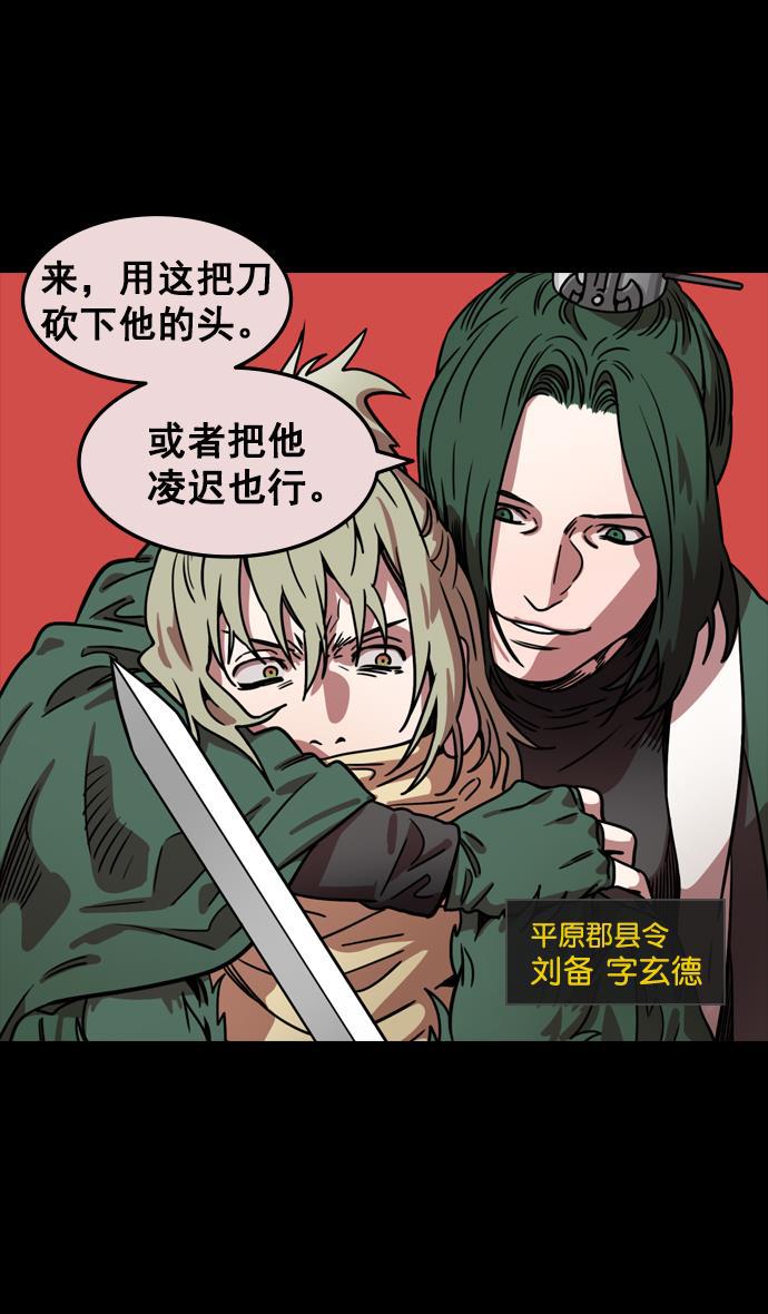 工口漫画韩漫全集-[第84话] 反董卓联盟&mdash;刘备的决心无删减无遮挡章节图片 