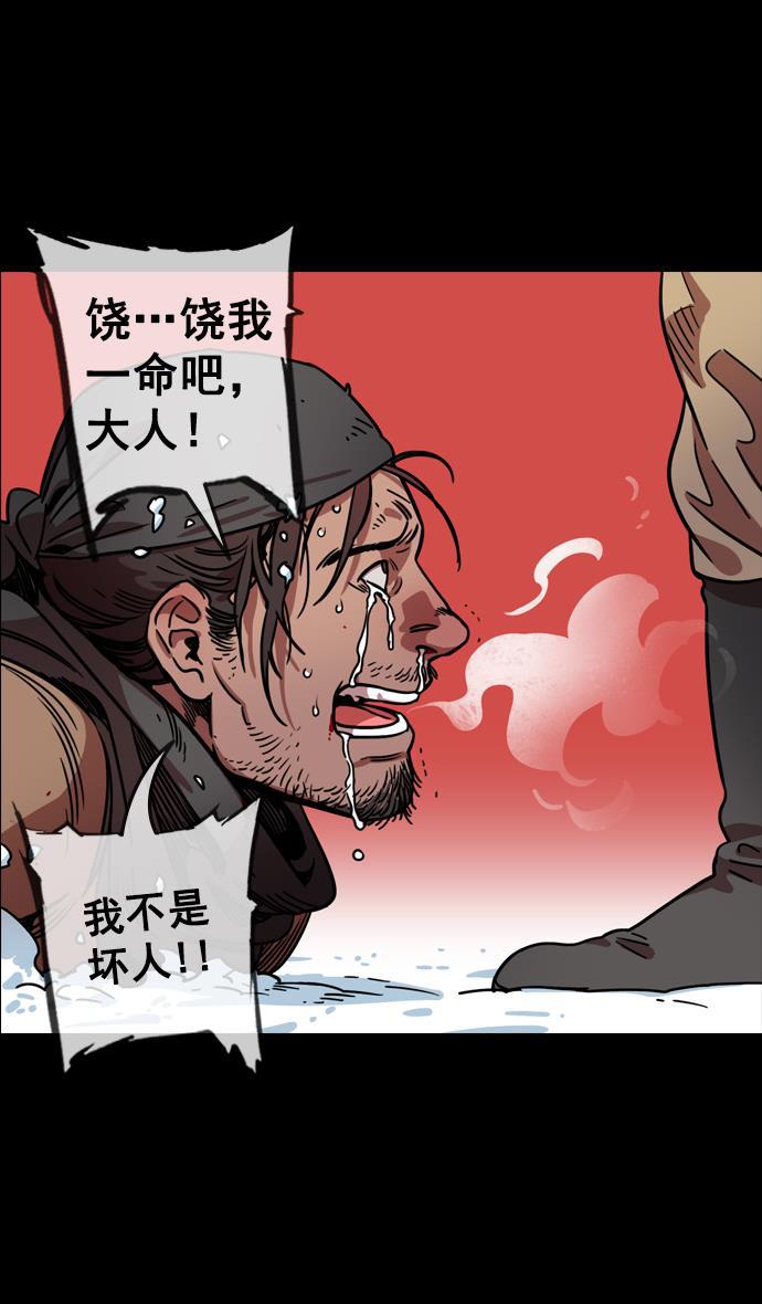 工口漫画韩漫全集-[第84话] 反董卓联盟&mdash;刘备的决心无删减无遮挡章节图片 