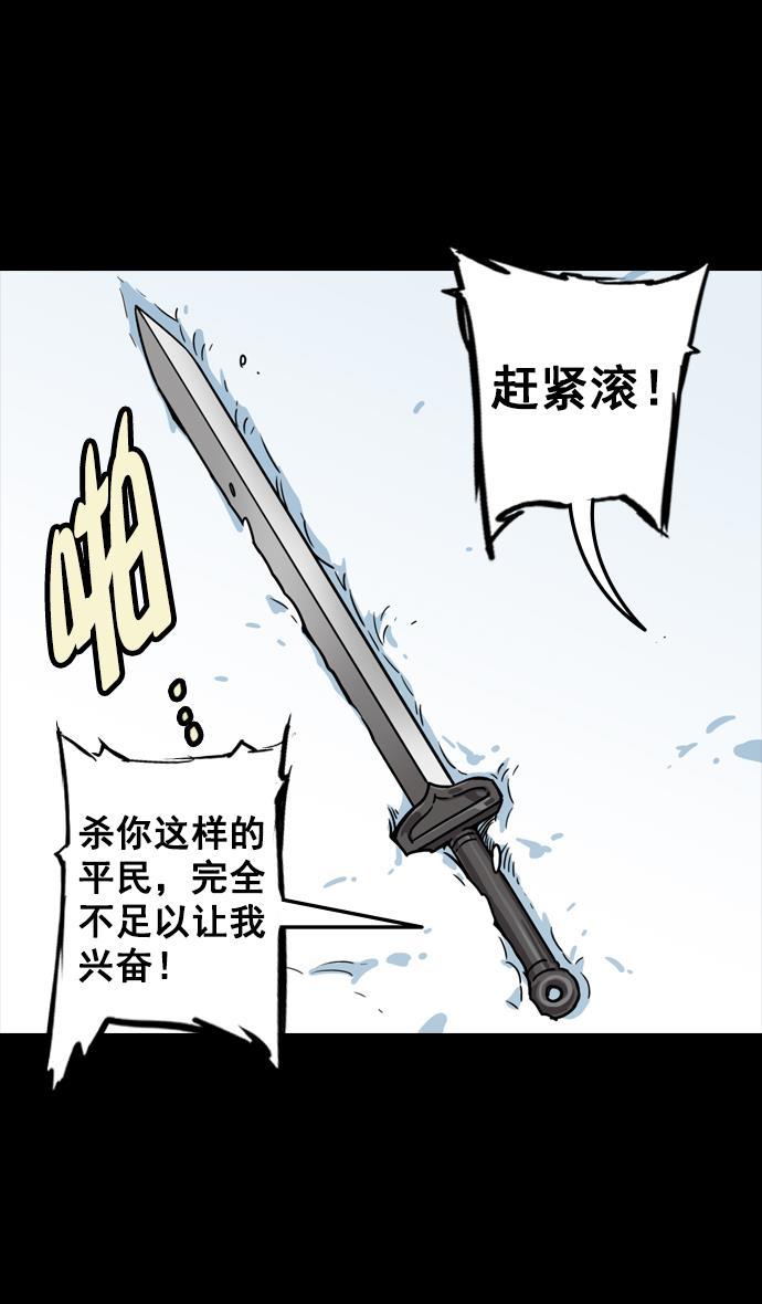 工口漫画韩漫全集-[第84话] 反董卓联盟&mdash;刘备的决心无删减无遮挡章节图片 