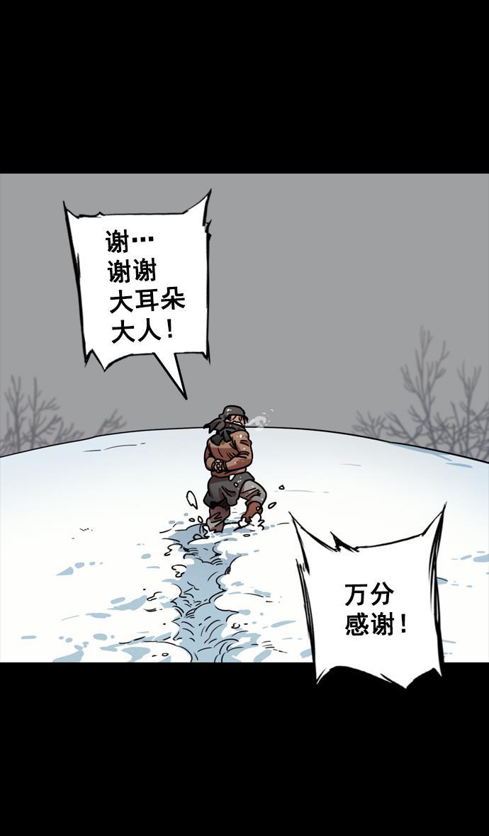 工口漫画韩漫全集-[第84话] 反董卓联盟&mdash;刘备的决心无删减无遮挡章节图片 