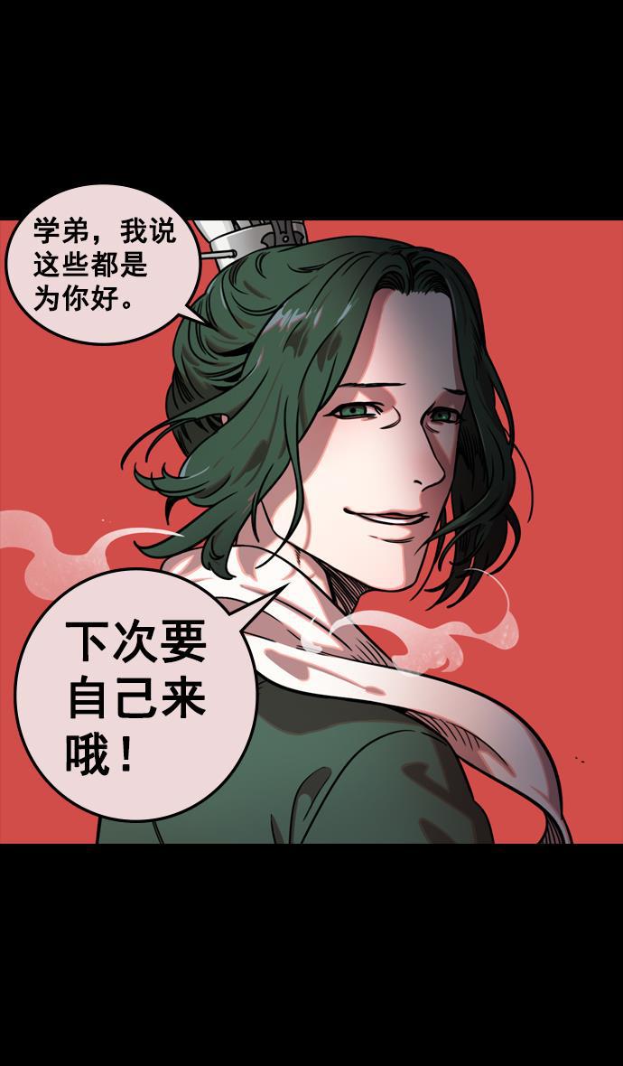 工口漫画韩漫全集-[第84话] 反董卓联盟&mdash;刘备的决心无删减无遮挡章节图片 