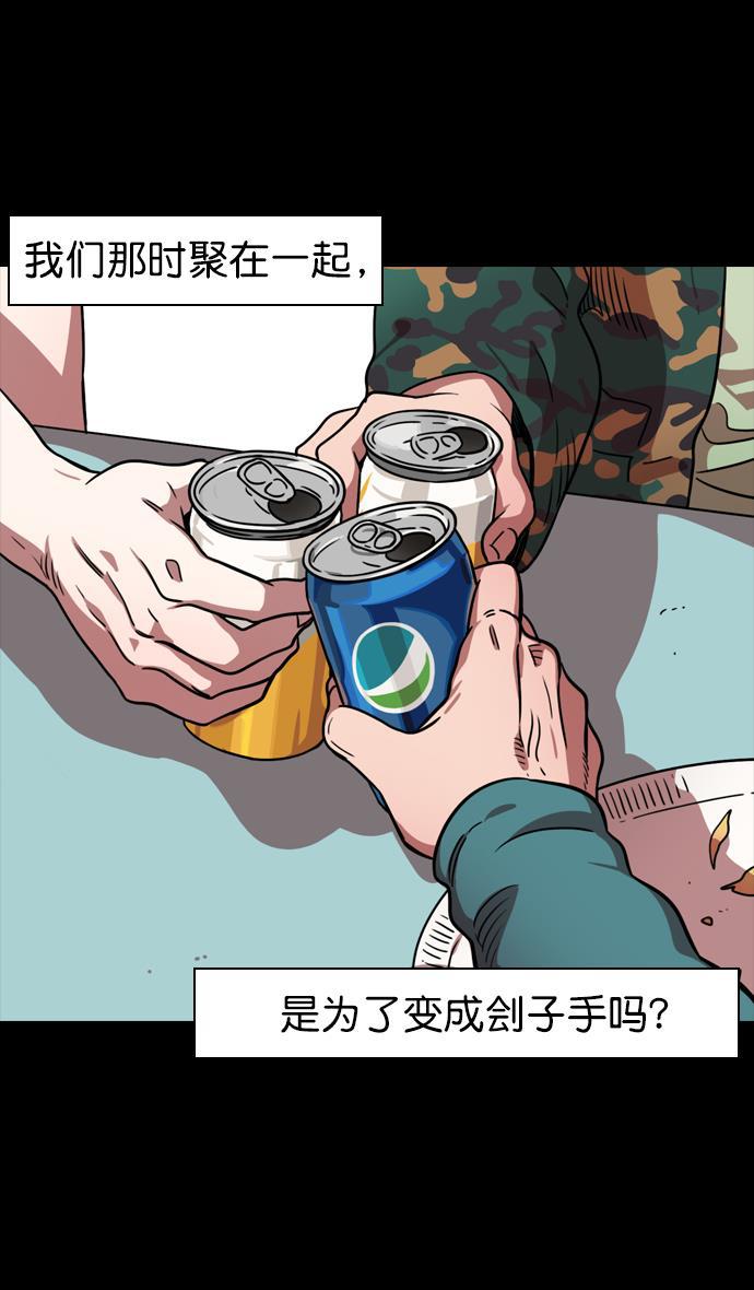 工口漫画韩漫全集-[第84话] 反董卓联盟&mdash;刘备的决心无删减无遮挡章节图片 
