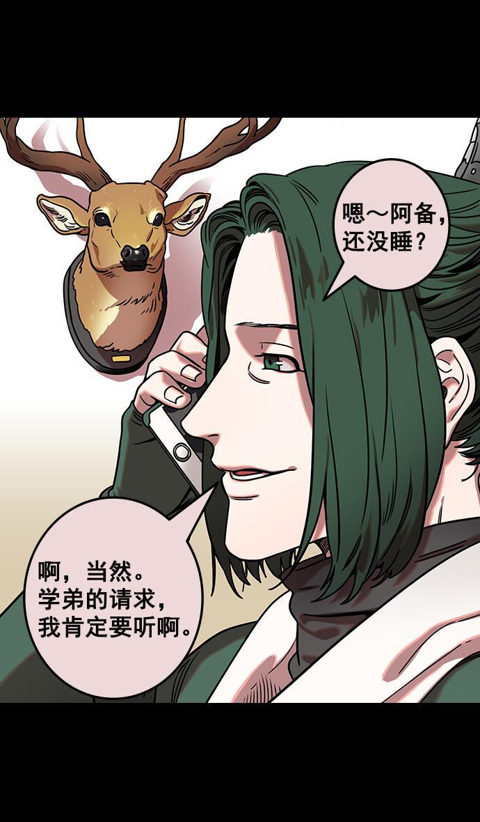 工口漫画韩漫全集-[第84话] 反董卓联盟&mdash;刘备的决心无删减无遮挡章节图片 