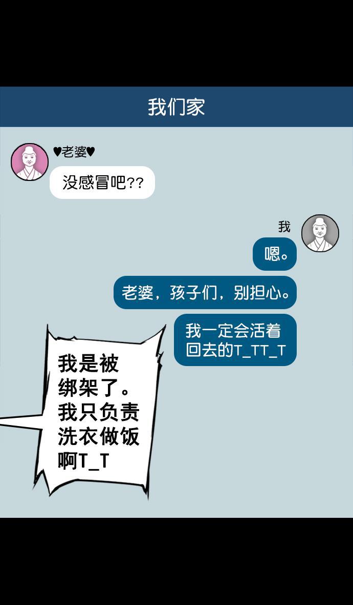 工口漫画韩漫全集-[第84话] 反董卓联盟&mdash;刘备的决心无删减无遮挡章节图片 