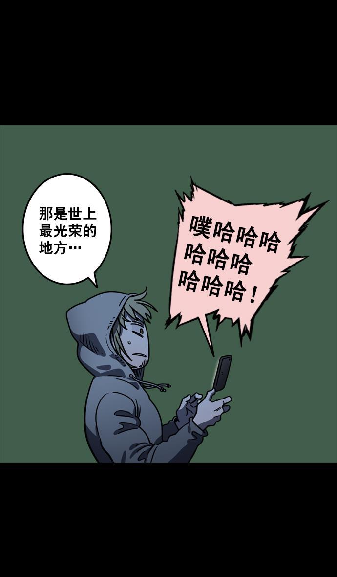 工口漫画韩漫全集-[第85话] 反董卓联盟&mdash;猛虎落陷阱无删减无遮挡章节图片 