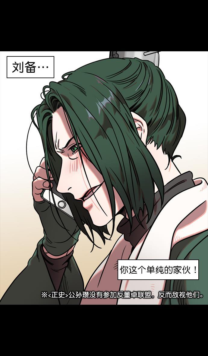 工口漫画韩漫全集-[第85话] 反董卓联盟&mdash;猛虎落陷阱无删减无遮挡章节图片 