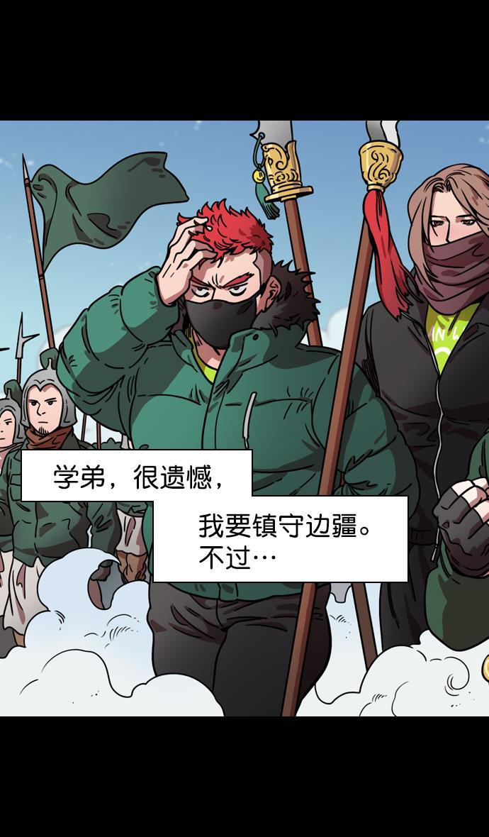工口漫画韩漫全集-[第85话] 反董卓联盟&mdash;猛虎落陷阱无删减无遮挡章节图片 