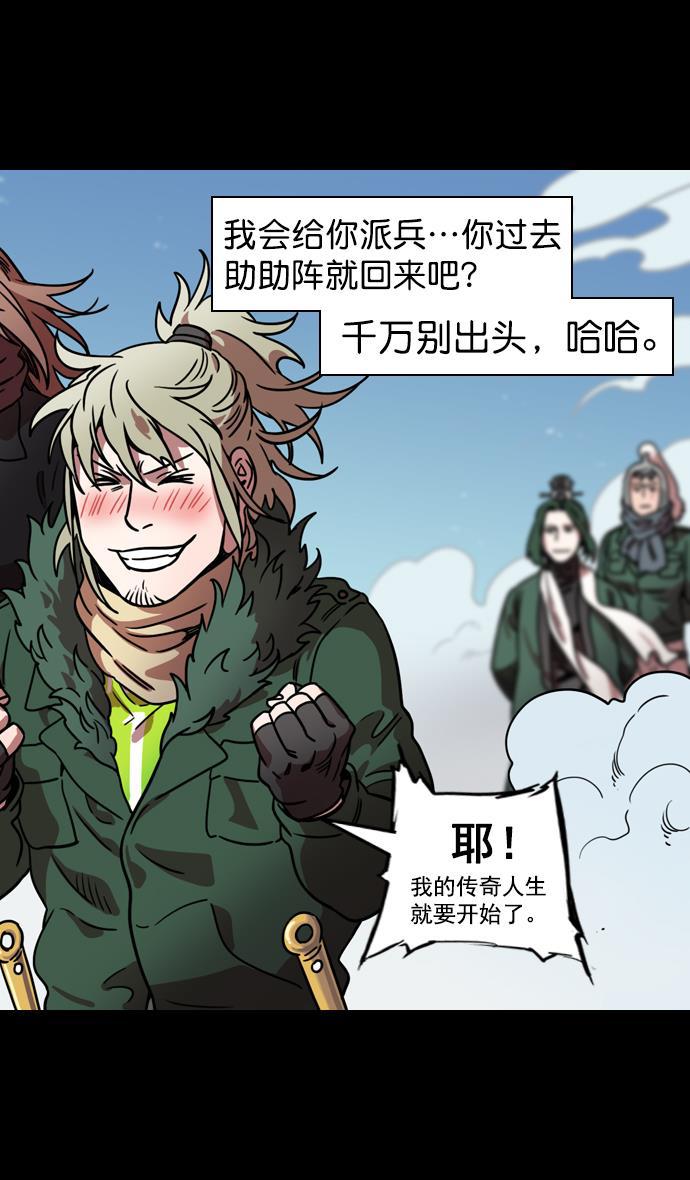 工口漫画韩漫全集-[第85话] 反董卓联盟&mdash;猛虎落陷阱无删减无遮挡章节图片 