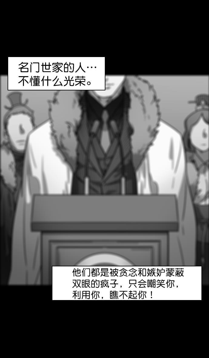 工口漫画韩漫全集-[第85话] 反董卓联盟&mdash;猛虎落陷阱无删减无遮挡章节图片 