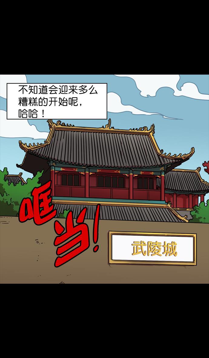 工口漫画韩漫全集-[第85话] 反董卓联盟&mdash;猛虎落陷阱无删减无遮挡章节图片 