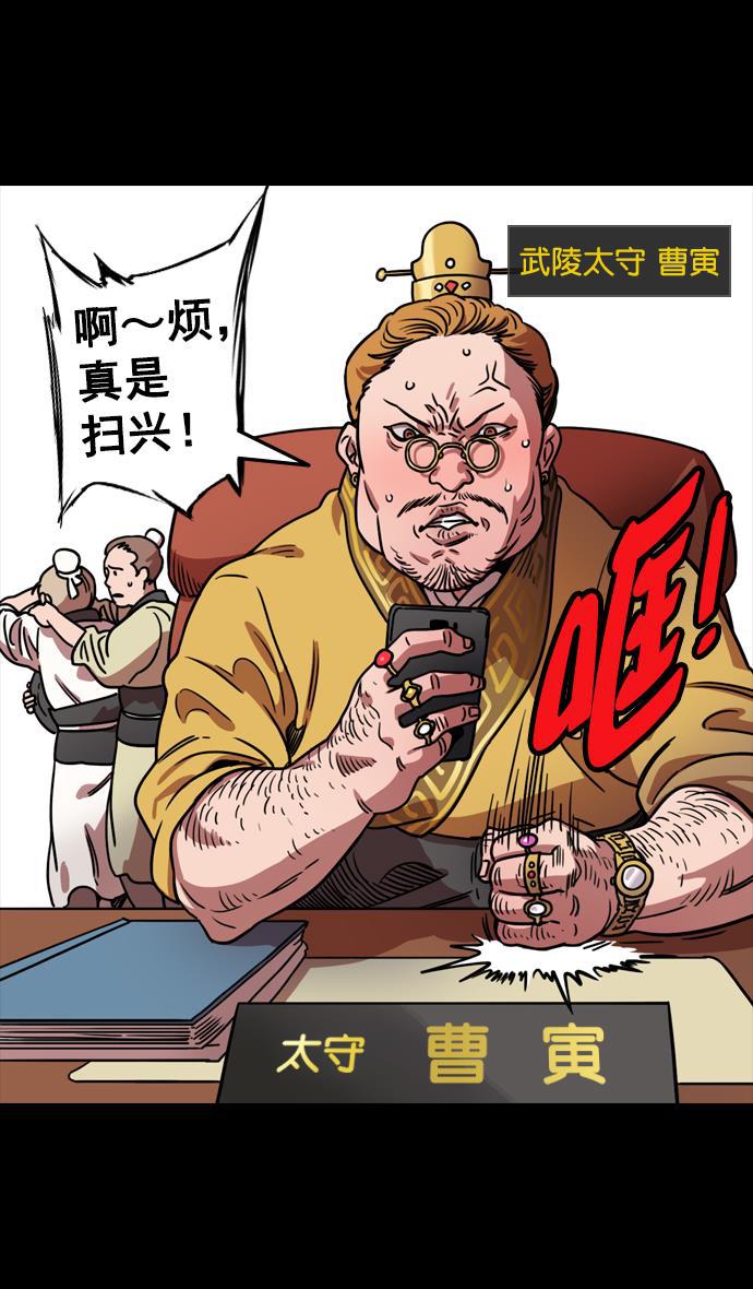 工口漫画韩漫全集-[第85话] 反董卓联盟&mdash;猛虎落陷阱无删减无遮挡章节图片 