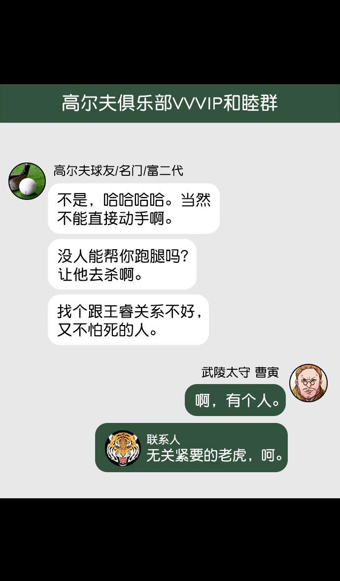 工口漫画韩漫全集-[第85话] 反董卓联盟&mdash;猛虎落陷阱无删减无遮挡章节图片 