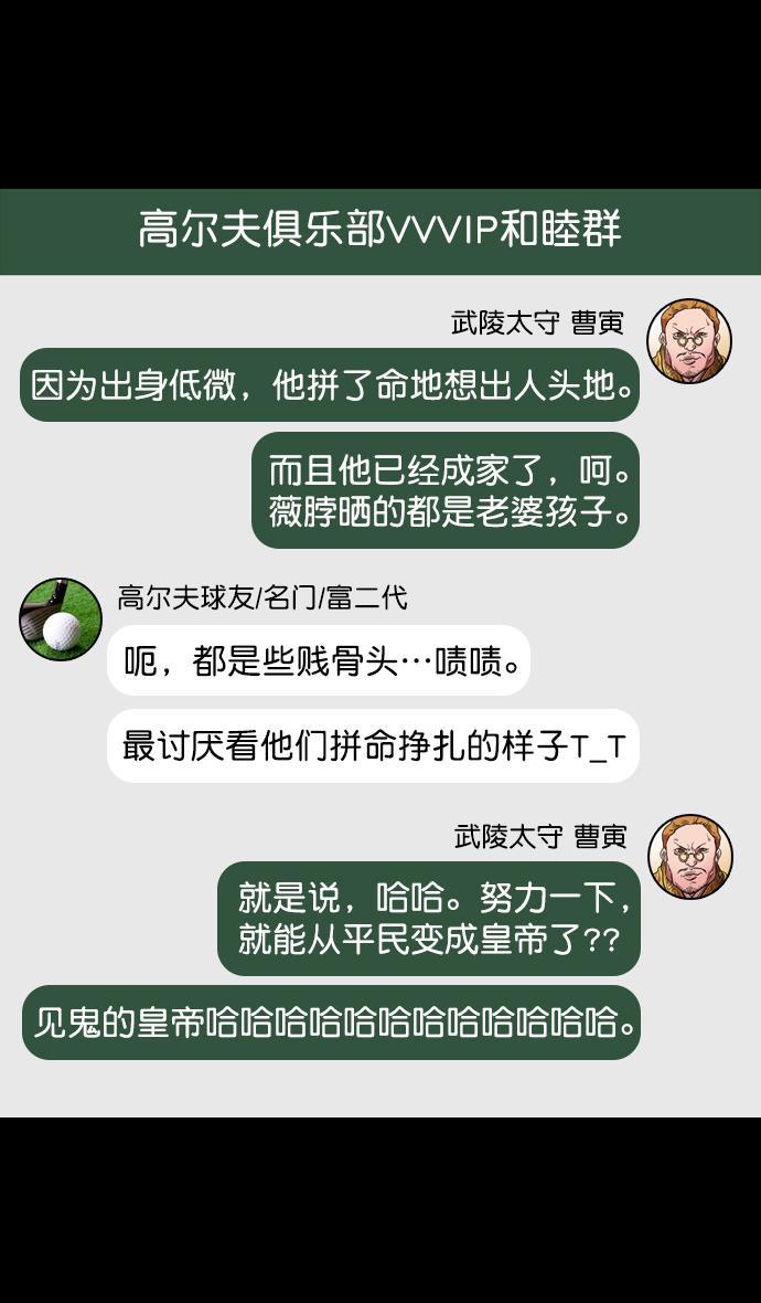 工口漫画韩漫全集-[第85话] 反董卓联盟&mdash;猛虎落陷阱无删减无遮挡章节图片 