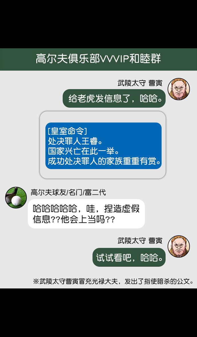 工口漫画韩漫全集-[第85话] 反董卓联盟&mdash;猛虎落陷阱无删减无遮挡章节图片 