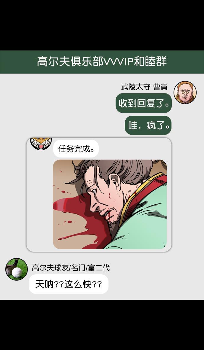 工口漫画韩漫全集-[第85话] 反董卓联盟&mdash;猛虎落陷阱无删减无遮挡章节图片 