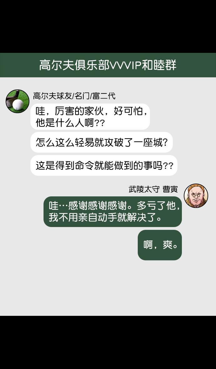 工口漫画韩漫全集-[第85话] 反董卓联盟&mdash;猛虎落陷阱无删减无遮挡章节图片 