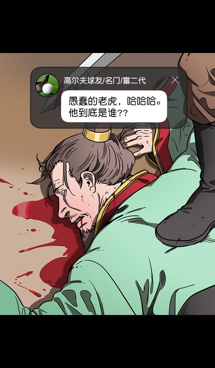 工口漫画韩漫全集-[第85话] 反董卓联盟&mdash;猛虎落陷阱无删减无遮挡章节图片 
