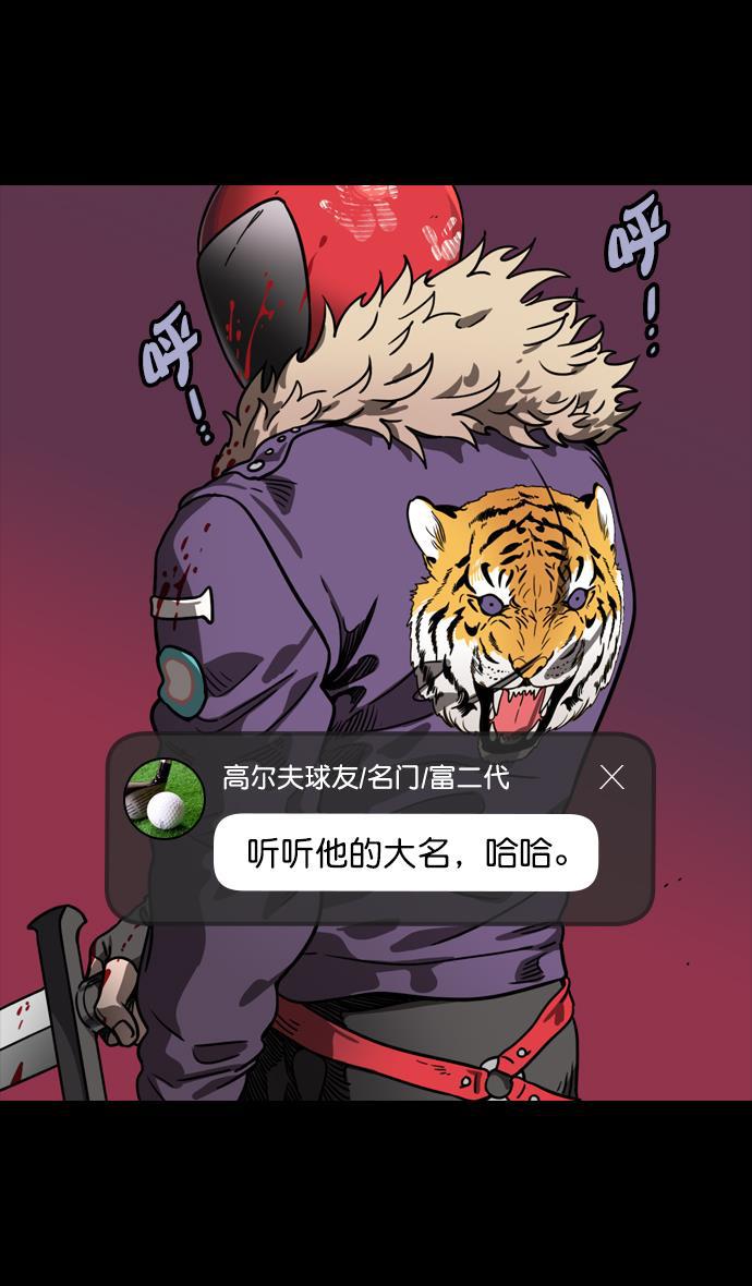 工口漫画韩漫全集-[第85话] 反董卓联盟&mdash;猛虎落陷阱无删减无遮挡章节图片 