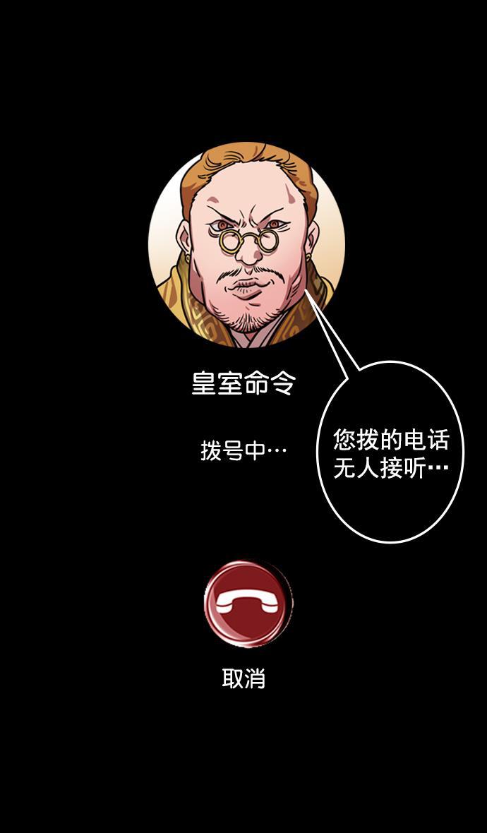 工口漫画韩漫全集-[第85话] 反董卓联盟&mdash;猛虎落陷阱无删减无遮挡章节图片 
