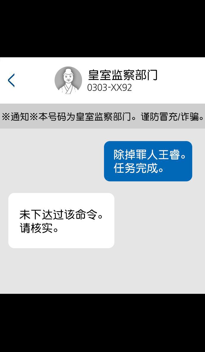 工口漫画韩漫全集-[第85话] 反董卓联盟&mdash;猛虎落陷阱无删减无遮挡章节图片 
