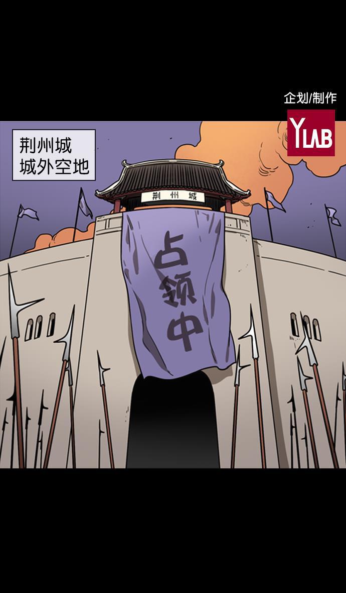 工口漫画韩漫全集-[第86话] 反董卓联盟&mdash;孙坚的决心无删减无遮挡章节图片 