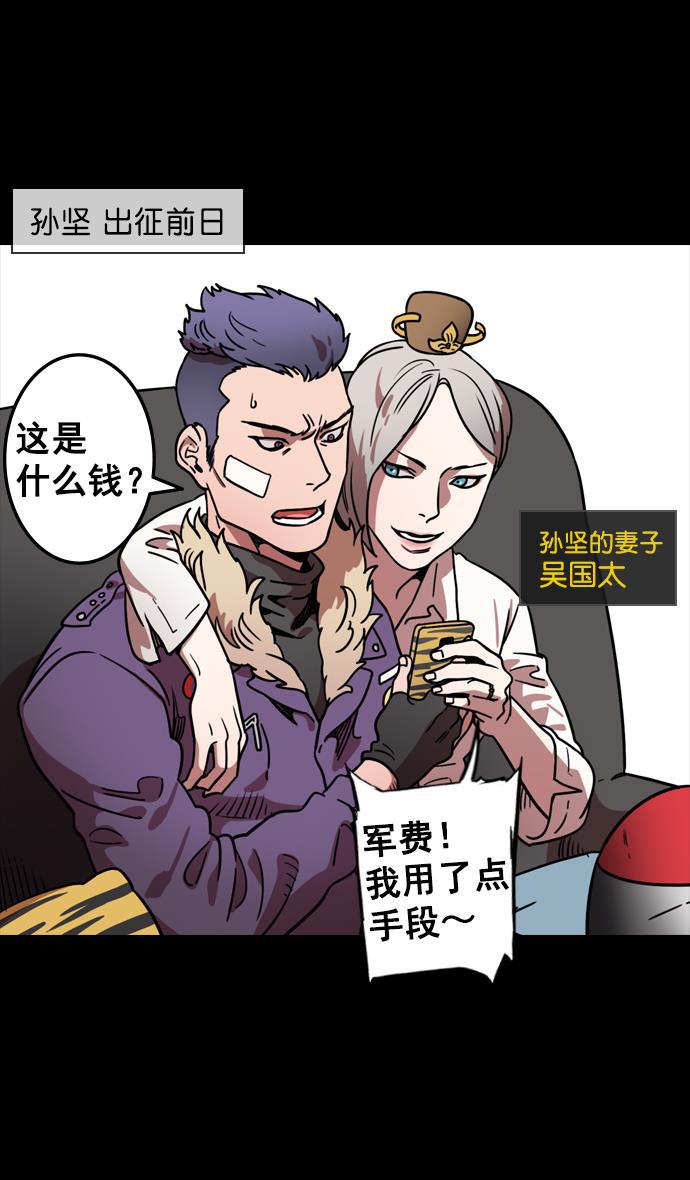 工口漫画韩漫全集-[第86话] 反董卓联盟&mdash;孙坚的决心无删减无遮挡章节图片 
