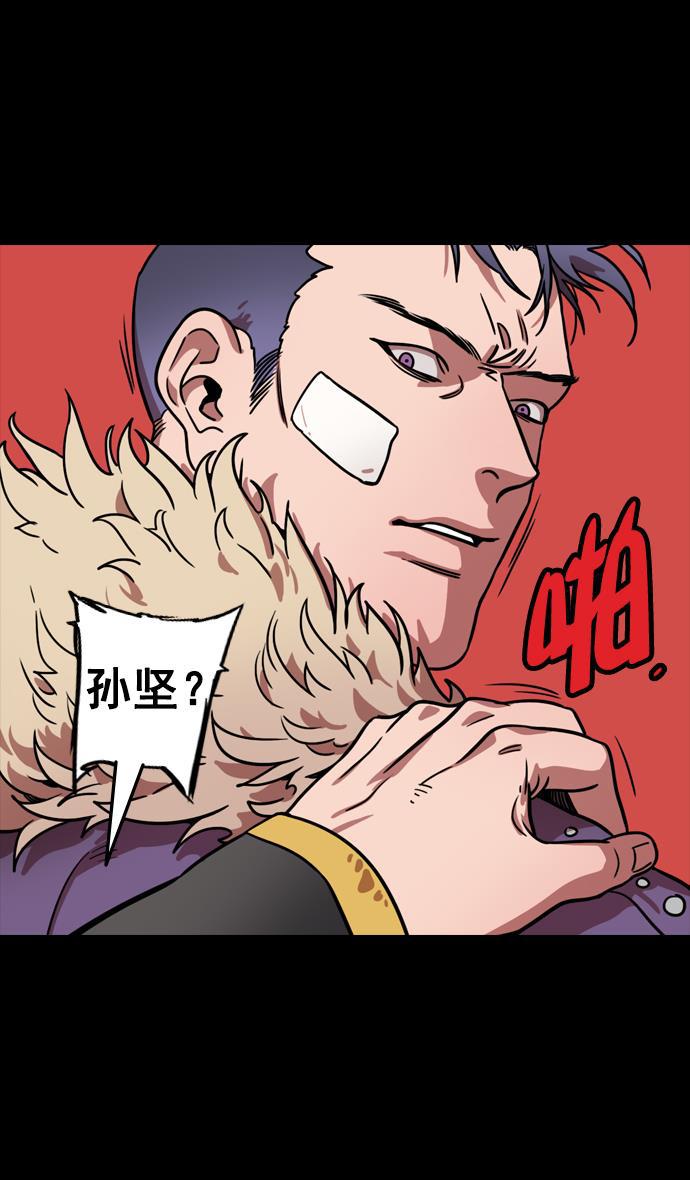 工口漫画韩漫全集-[第86话] 反董卓联盟&mdash;孙坚的决心无删减无遮挡章节图片 