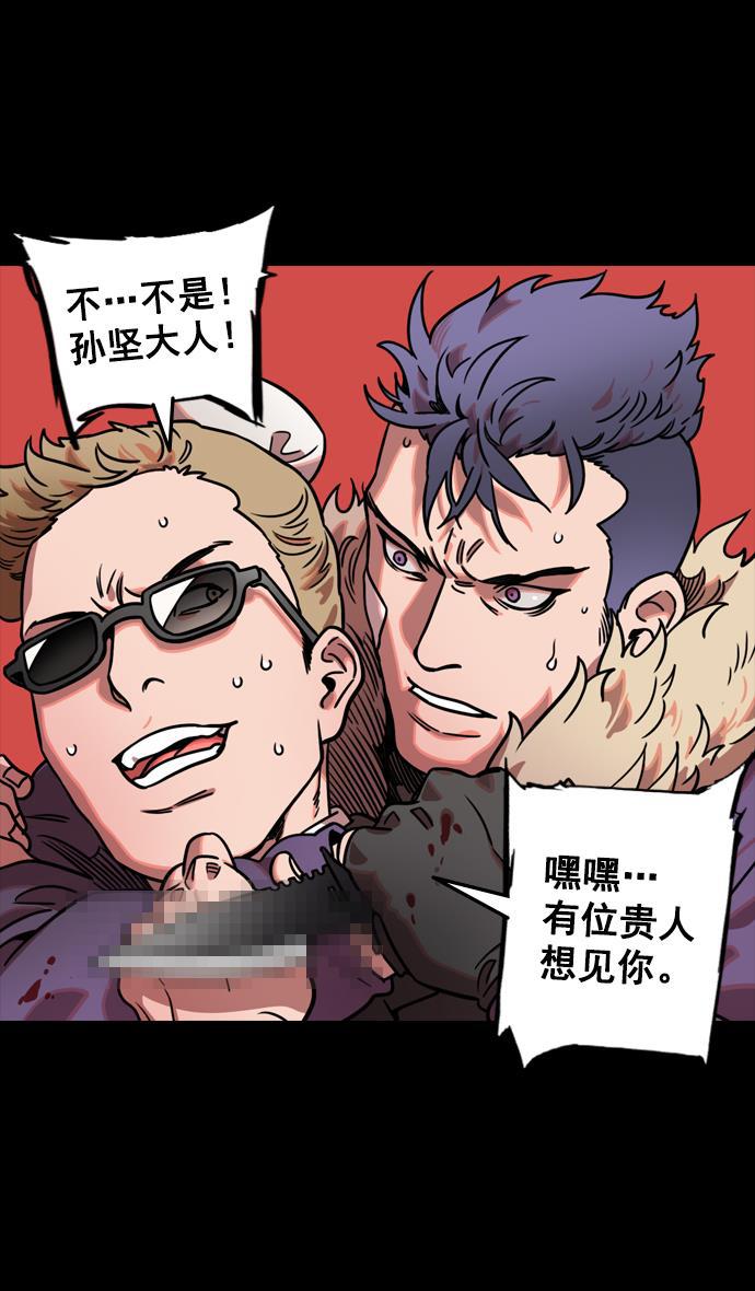 工口漫画韩漫全集-[第86话] 反董卓联盟&mdash;孙坚的决心无删减无遮挡章节图片 