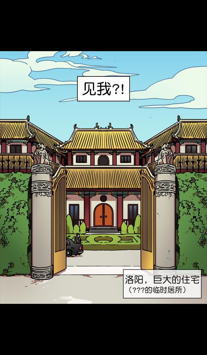 工口漫画韩漫全集-[第86话] 反董卓联盟&mdash;孙坚的决心无删减无遮挡章节图片 