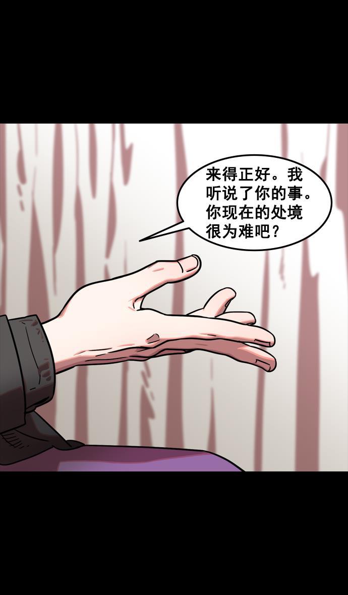 工口漫画韩漫全集-[第86话] 反董卓联盟&mdash;孙坚的决心无删减无遮挡章节图片 