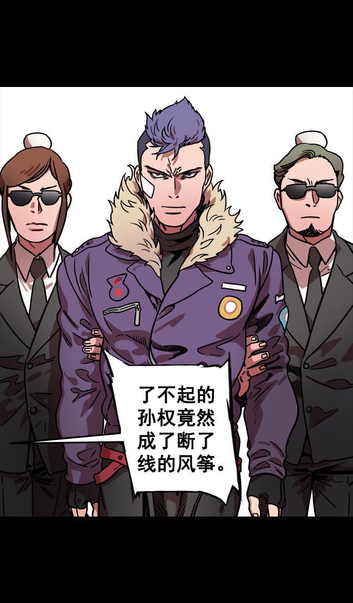工口漫画韩漫全集-[第86话] 反董卓联盟&mdash;孙坚的决心无删减无遮挡章节图片 