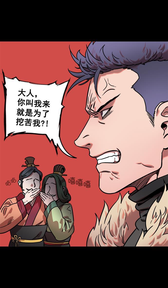 工口漫画韩漫全集-[第86话] 反董卓联盟&mdash;孙坚的决心无删减无遮挡章节图片 