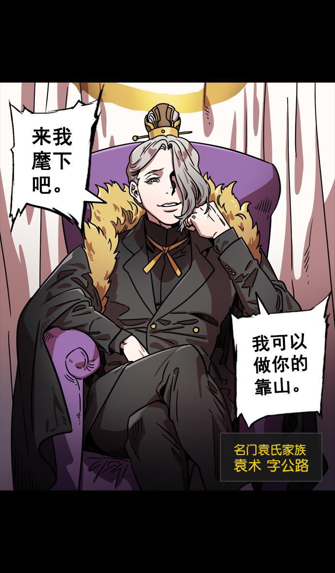 工口漫画韩漫全集-[第86话] 反董卓联盟&mdash;孙坚的决心无删减无遮挡章节图片 