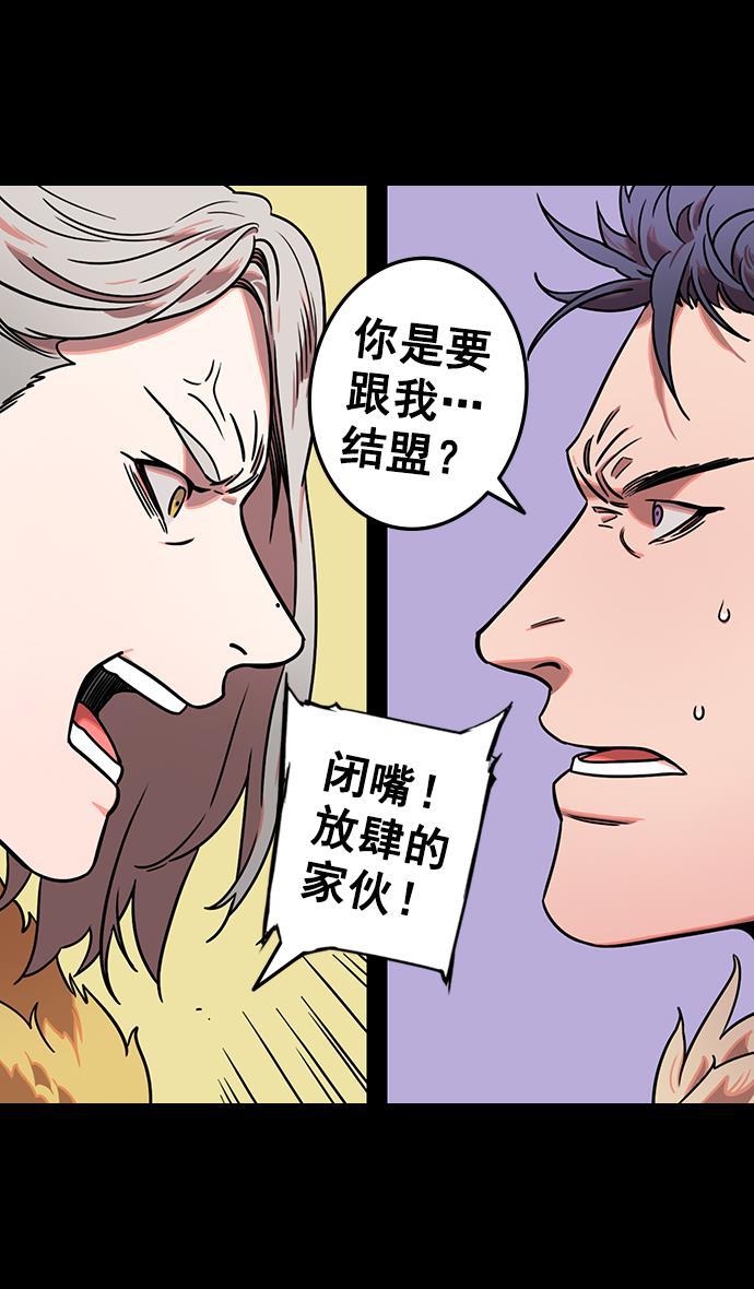 工口漫画韩漫全集-[第86话] 反董卓联盟&mdash;孙坚的决心无删减无遮挡章节图片 