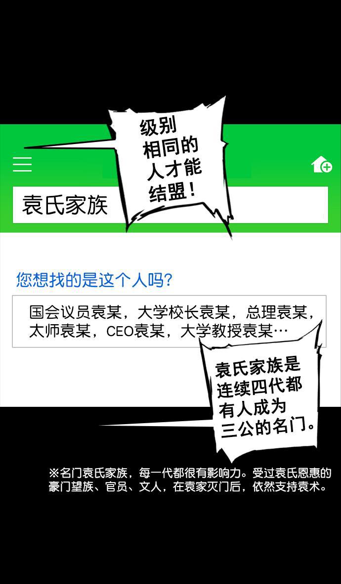 工口漫画韩漫全集-[第86话] 反董卓联盟&mdash;孙坚的决心无删减无遮挡章节图片 