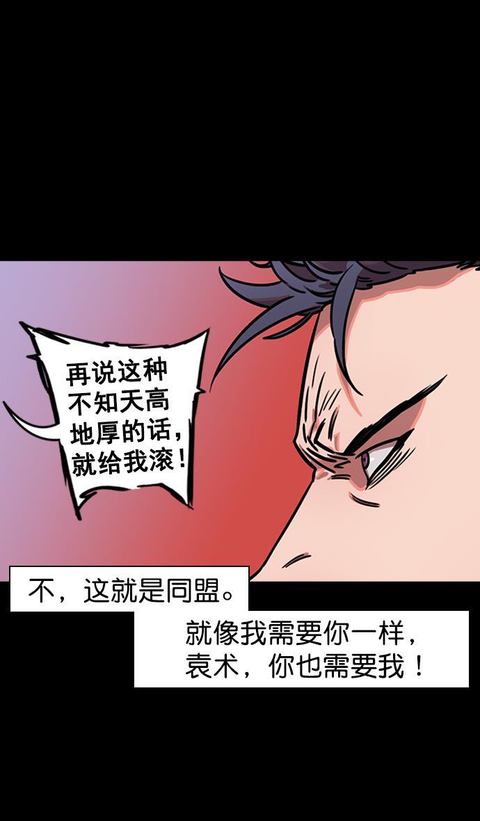 工口漫画韩漫全集-[第86话] 反董卓联盟&mdash;孙坚的决心无删减无遮挡章节图片 
