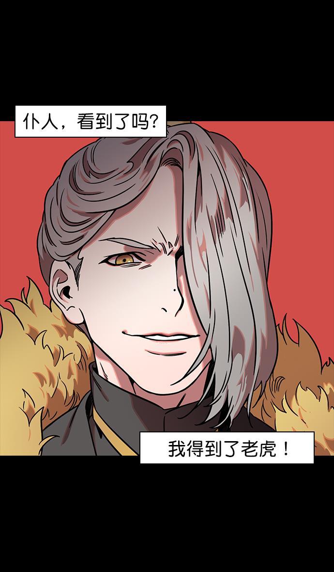 工口漫画韩漫全集-[第86话] 反董卓联盟&mdash;孙坚的决心无删减无遮挡章节图片 