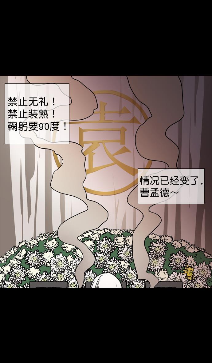 工口漫画韩漫全集-[第87话] 反董卓联盟&mdash;严肃的盟誓无删减无遮挡章节图片 
